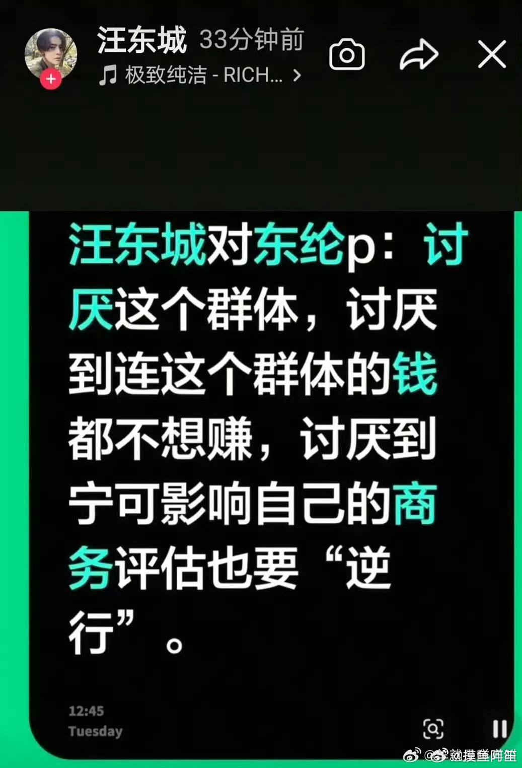 汪东城真的很恨东纶cp，恨到宁愿不赚钱也要发卖的程度……但是感觉越这样cpf越疯