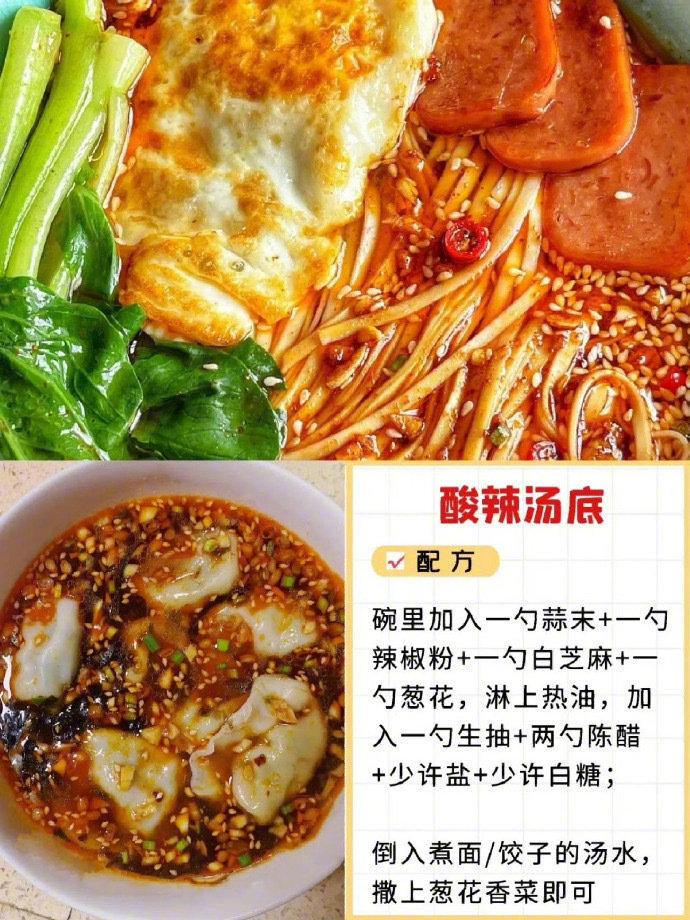 6款万能汤底，煮面煮饺子通用，厨房新手宝子们进来学啦！