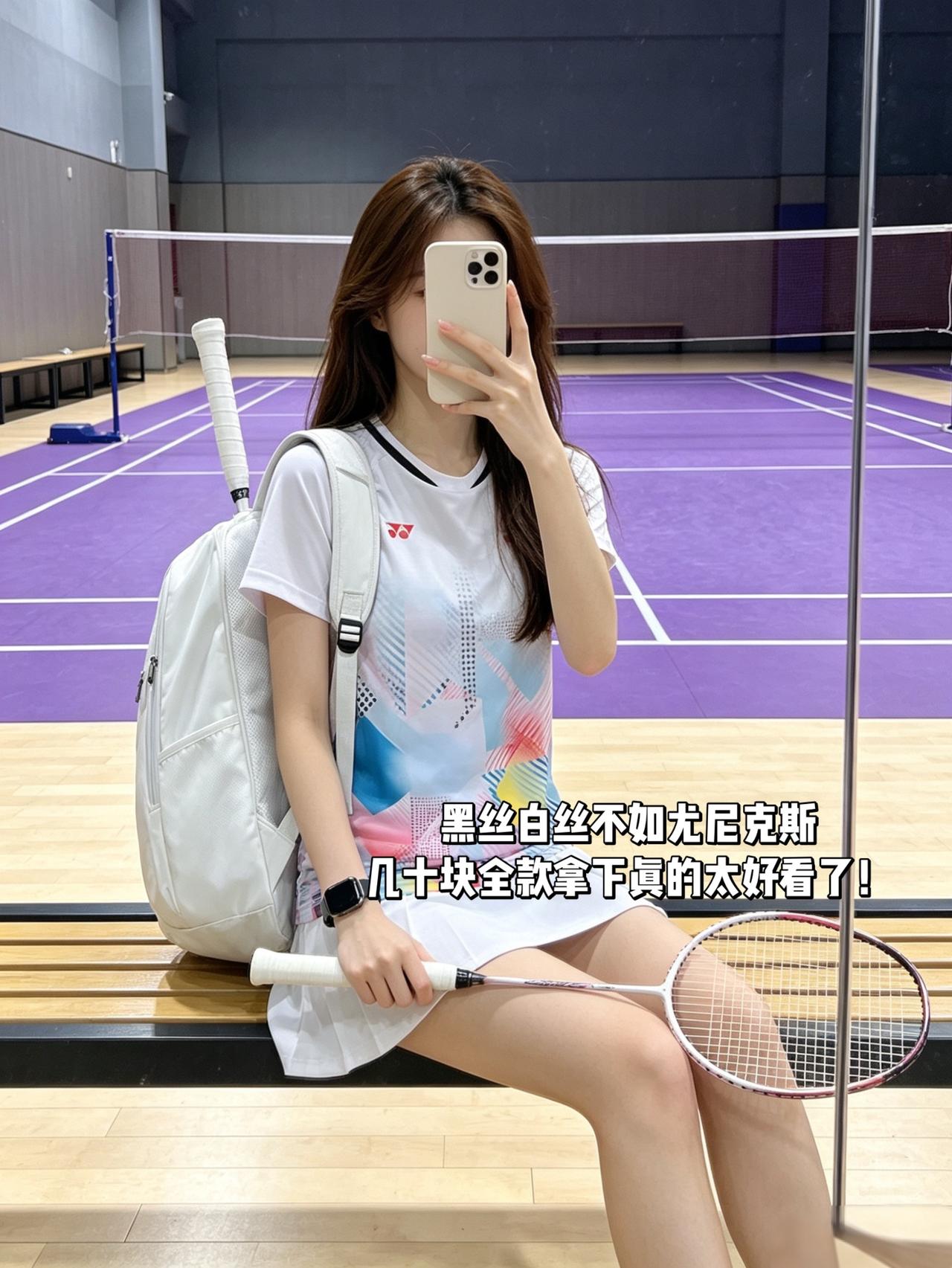 黑丝白丝不如尤尼克斯几十块全款拿下真的太好看了！