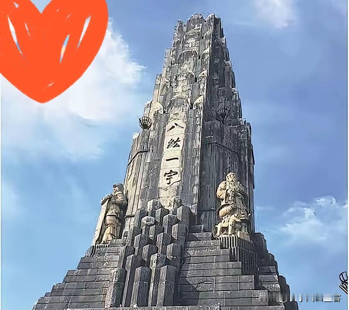 中国最近直接冲着日本宫崎县那座“八纮一宇塔”发出严正声明，要求立马拆了它，并且把