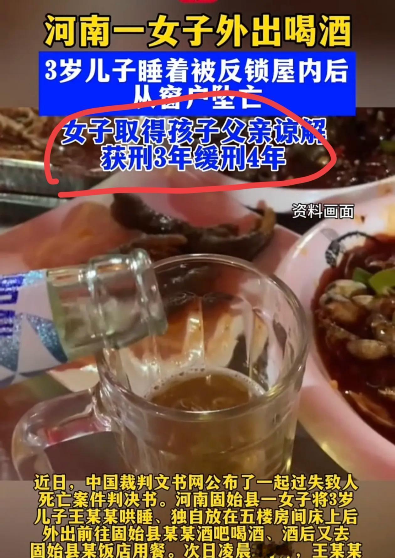 同样是没看好孩子，一个判刑，一个算意外，差在哪？25年，河南固始，妈妈半夜把