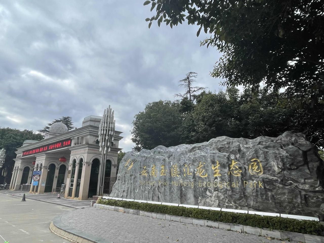 玉溪市的红塔区有3个国家4A级景区。分别是龙马山，汇龙生态园，和映月潭。这几个风