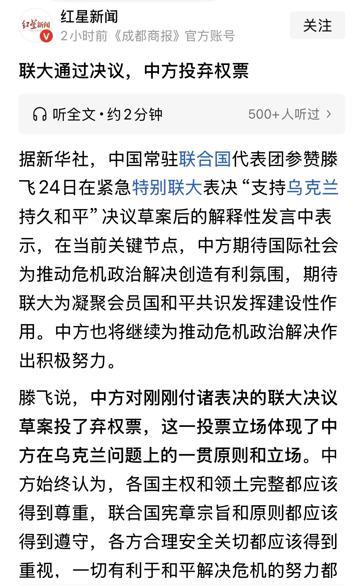 中国始终坚持各国主权和领土完整必须得到维护，坚决支持乌克兰问题的各种和平努力，希