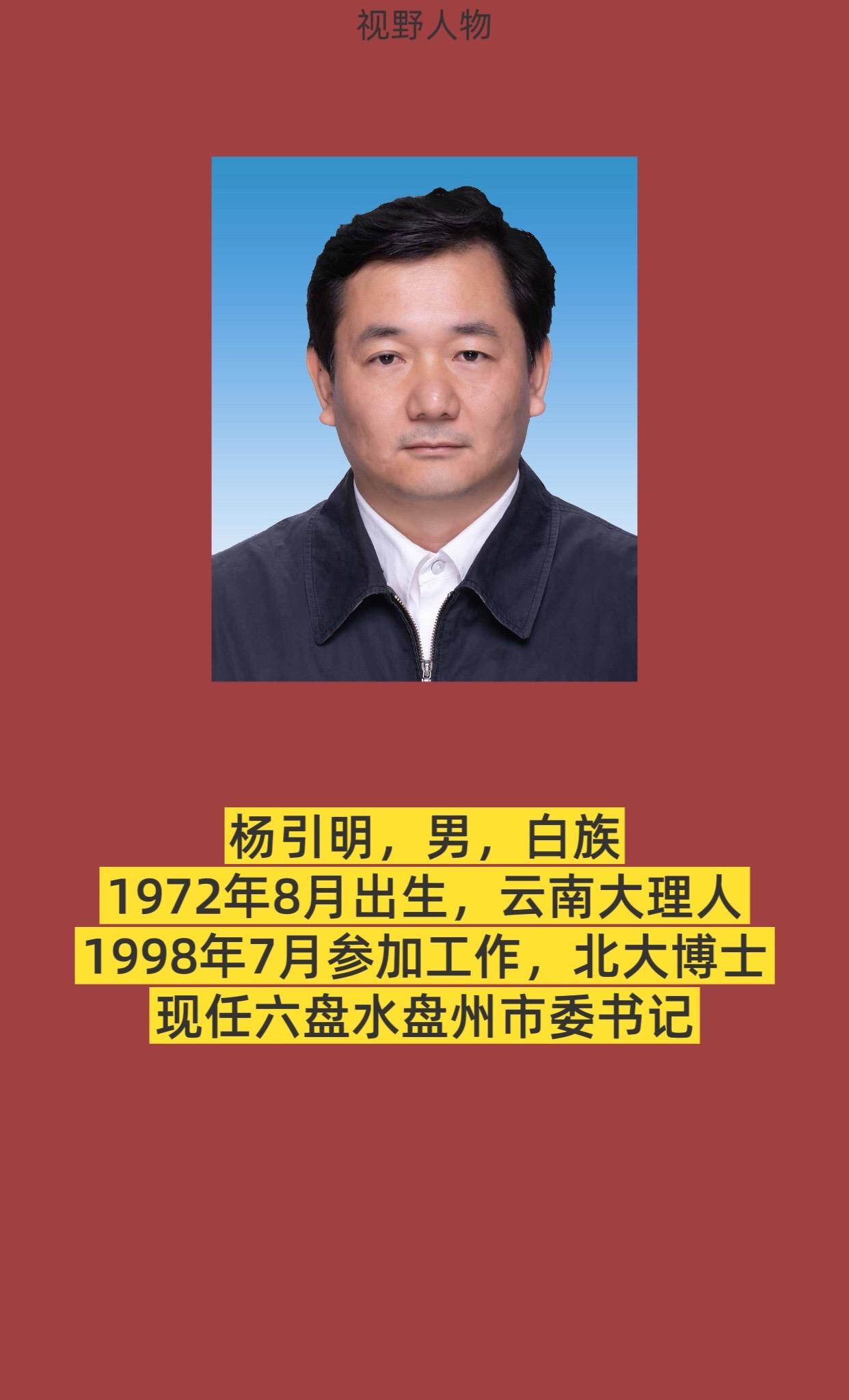 六盘水。