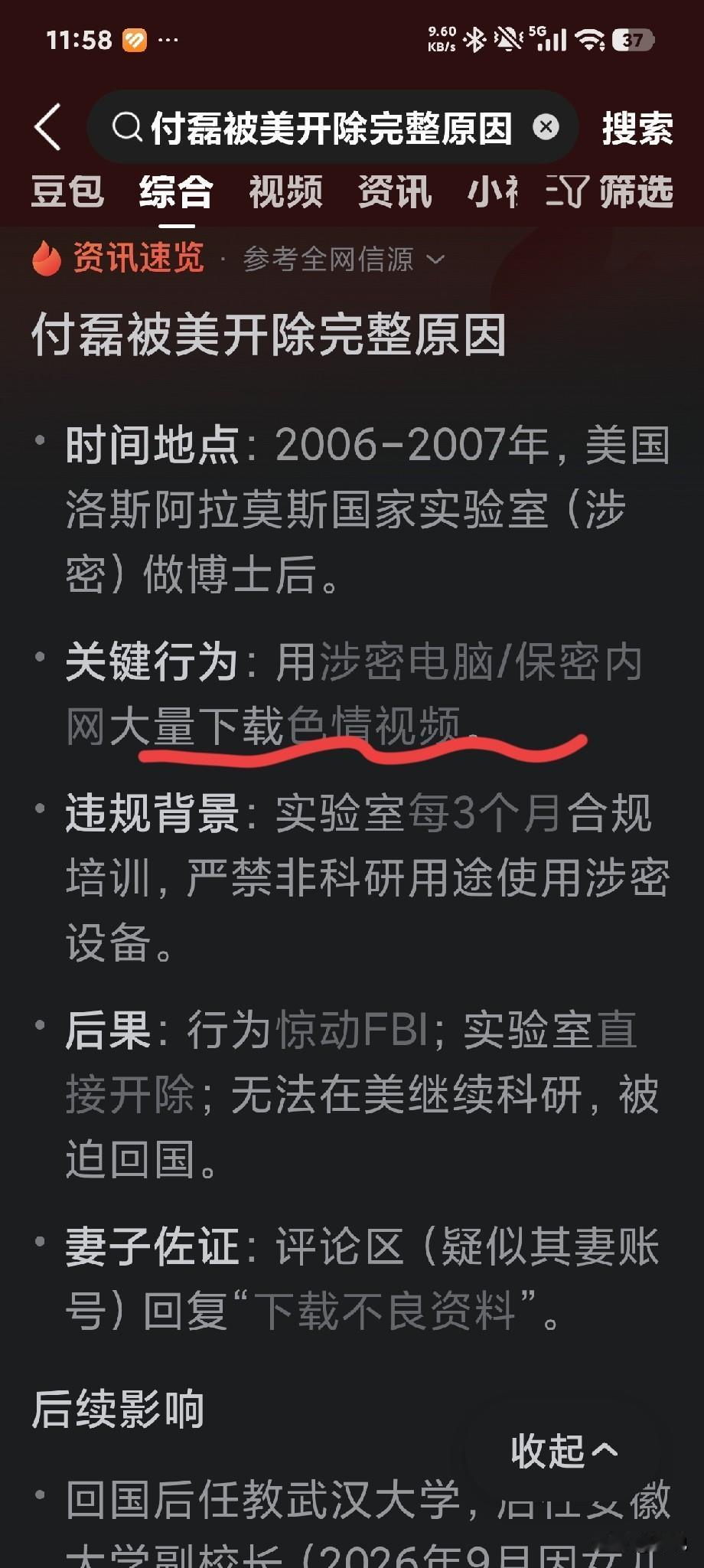 武大两姐妹举报这桩事，暂且不论内情真假，其中牵扯情色相关的内容基本是没跑的。毕