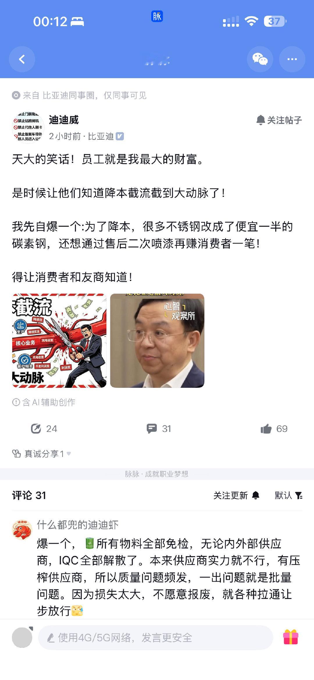 比亚迪汽车出来说说，这些事都是真的吗？​