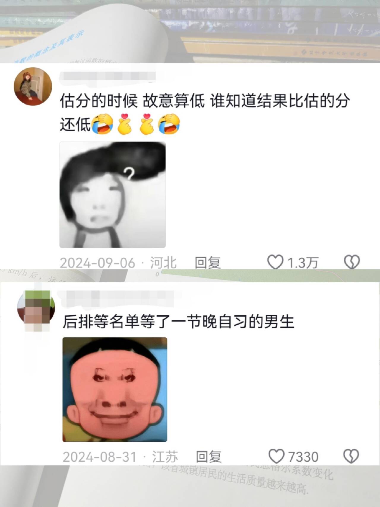 分析的比班主任还认真