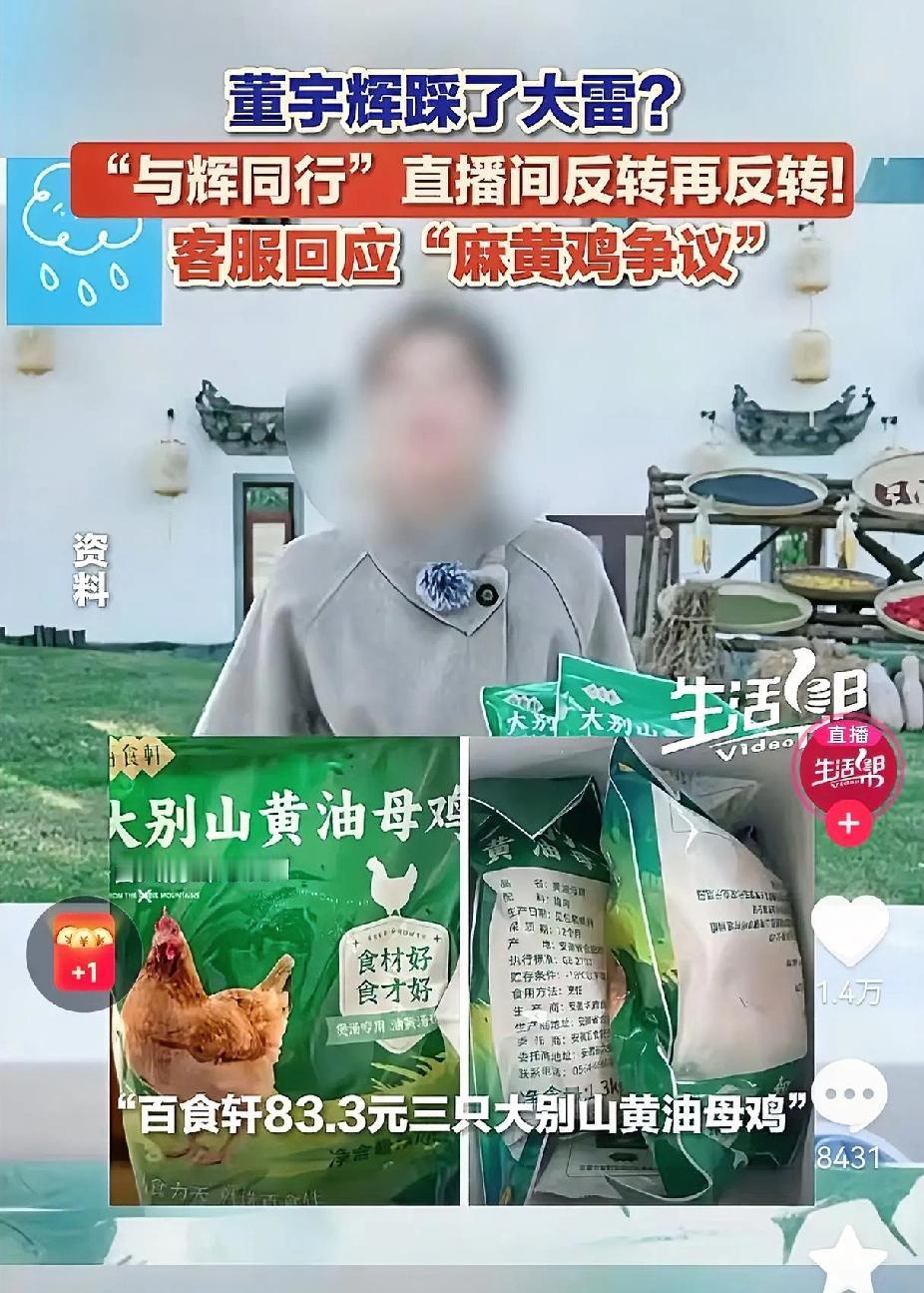 某大V83块8三只“老母鸡”终于被实锤了。根本不是什么正经黄油老母鸡，而是4