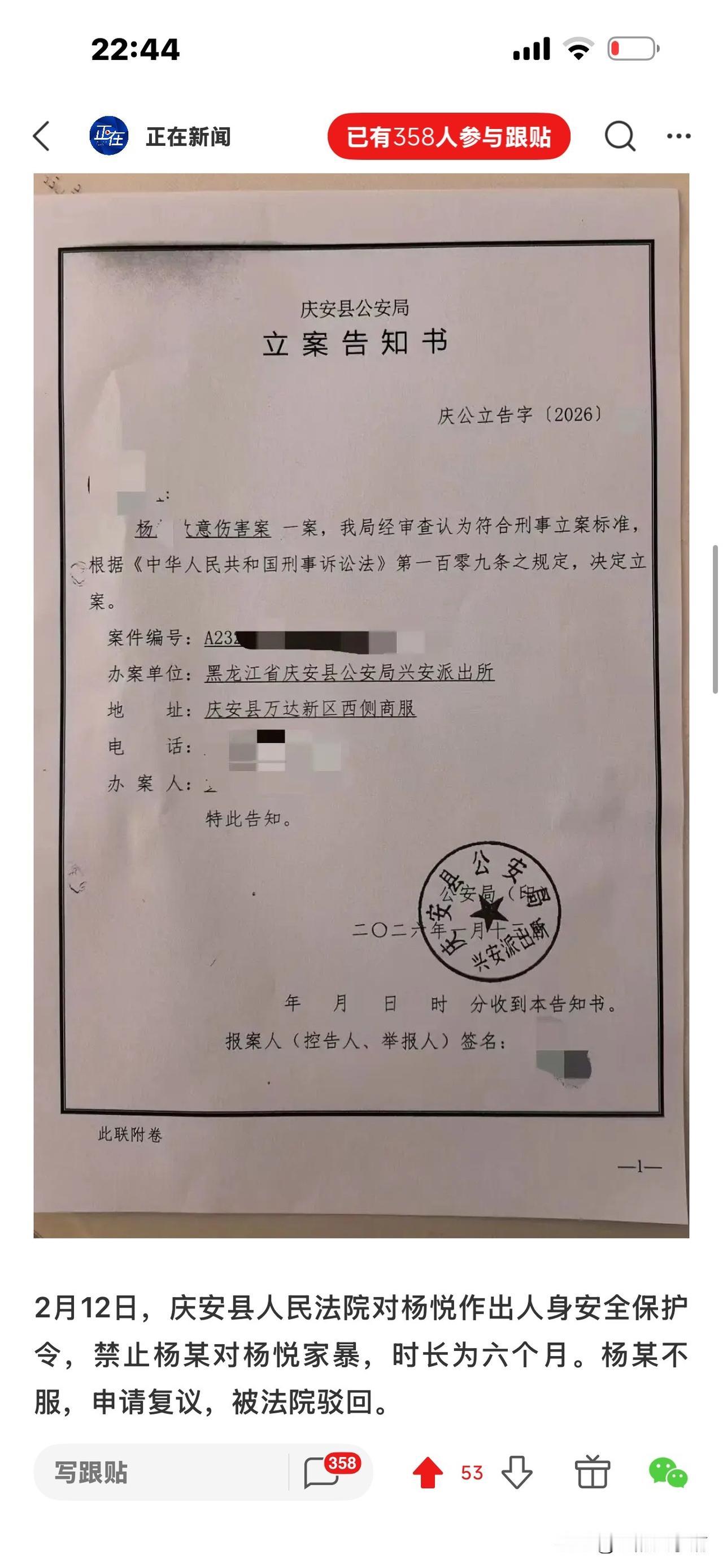 副局长家暴12岁女儿，打成轻伤二级，不知道职位还保不保得住？这事儿发生在