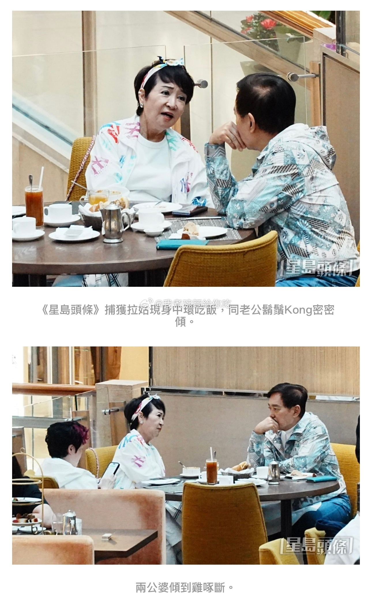 拉姑与现任老公及好友陈淑芬饭聚（很少见到陈淑芬不带墨镜）​​​