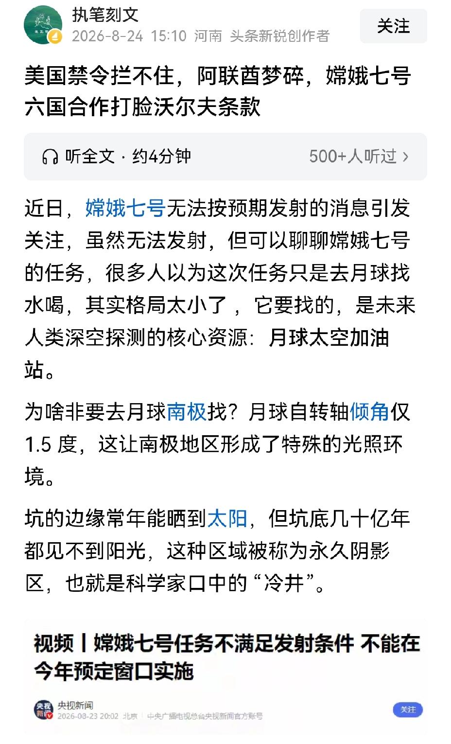 【嫦娥七号登月：阿联酋月球车因含美国芯片遭美国制裁退出】嫦娥七号登月本是航天领域