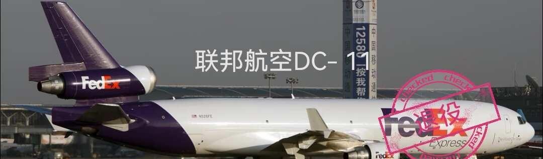 了解退役飞机（1）飞机航空摄影航空