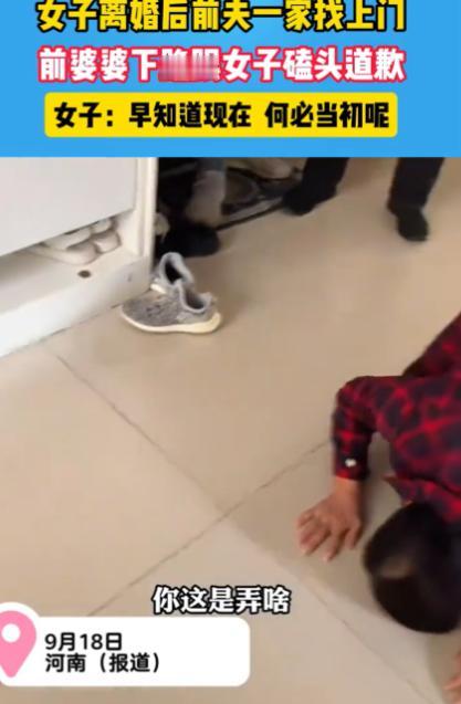 这下出名了，全网人民都知道了！河南，女子离婚后，前夫一家人突然找上门，可令她没想