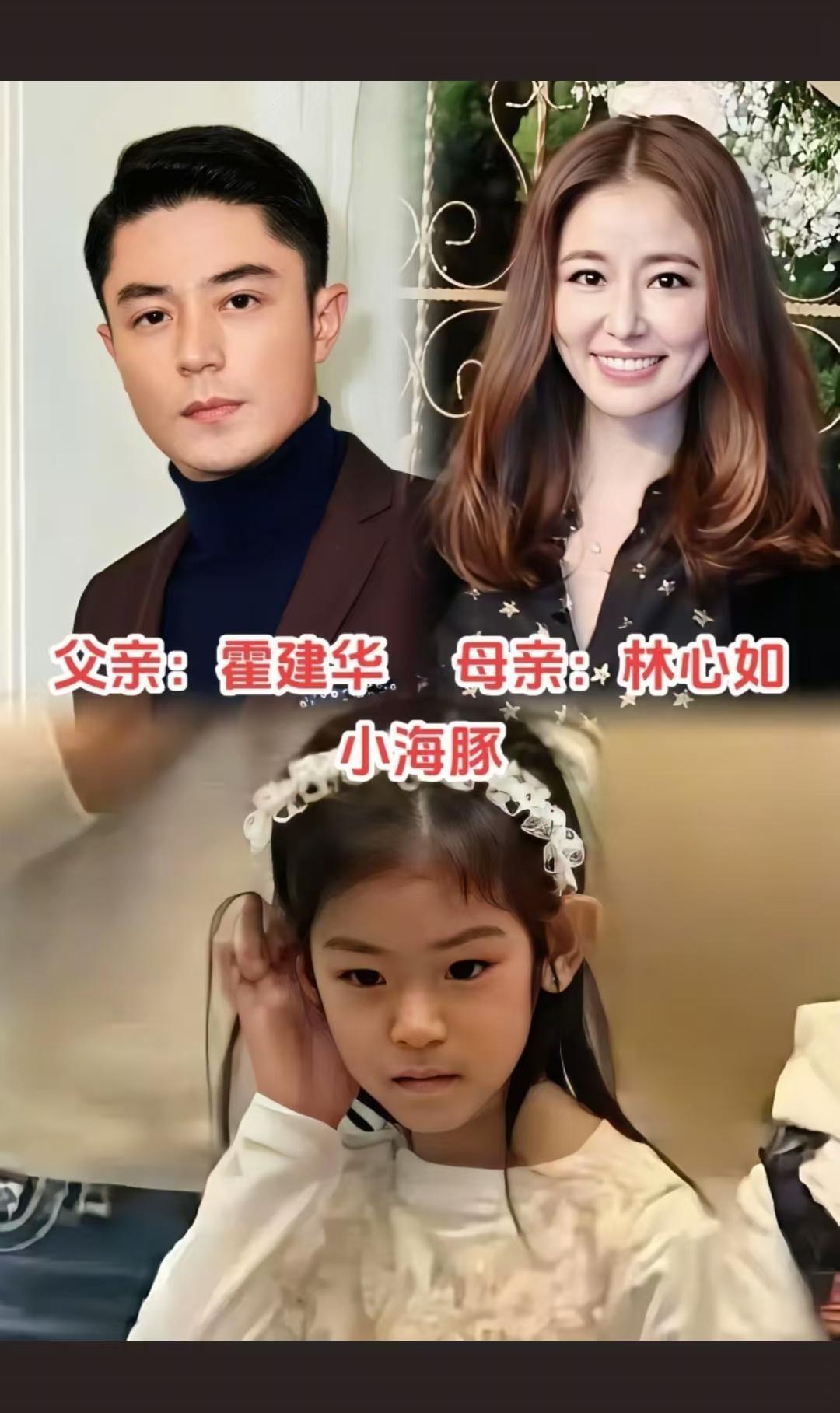 不是星二代都赢在颜值神话，林心如女儿小海豚双酒窝意外抢镜，霍建华基因与明星家庭童年隐私网友该怎么看？