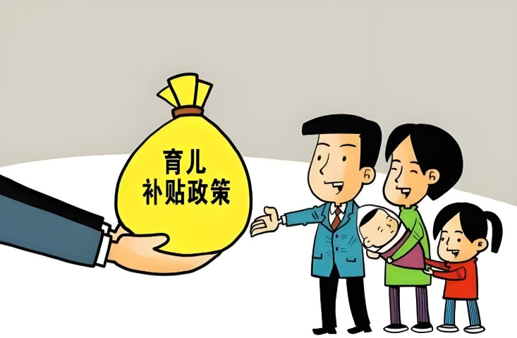 二孩政策放开八年，为何出生率仍一路下滑？