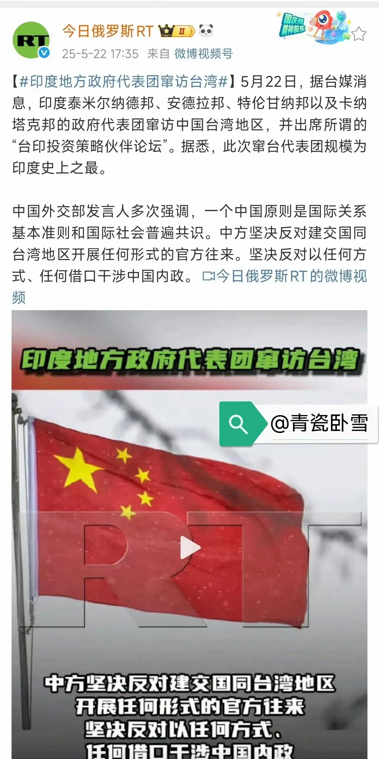 印度窜访台湾自讨没趣你绝对想不到，印度最近又干了件让人跌