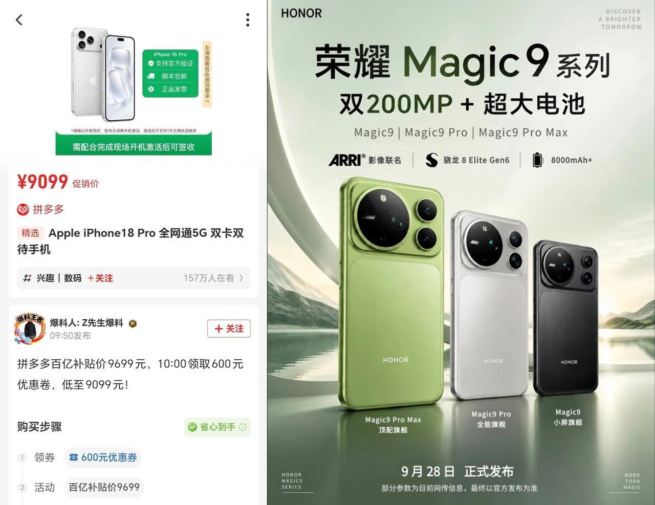 万万没想到[捂脸哭]iPhone18Pro首发即破发，看来现在大家都对本次涨价