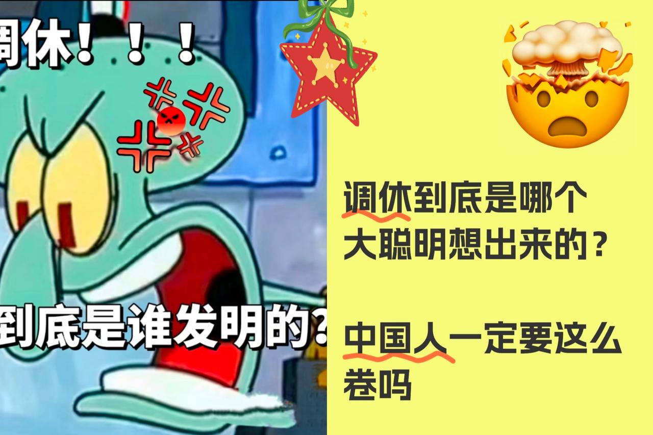 看到元旦放假通知的时候，我第一反应是去翻日历，看完心里更堵得慌，这日子真没法过了