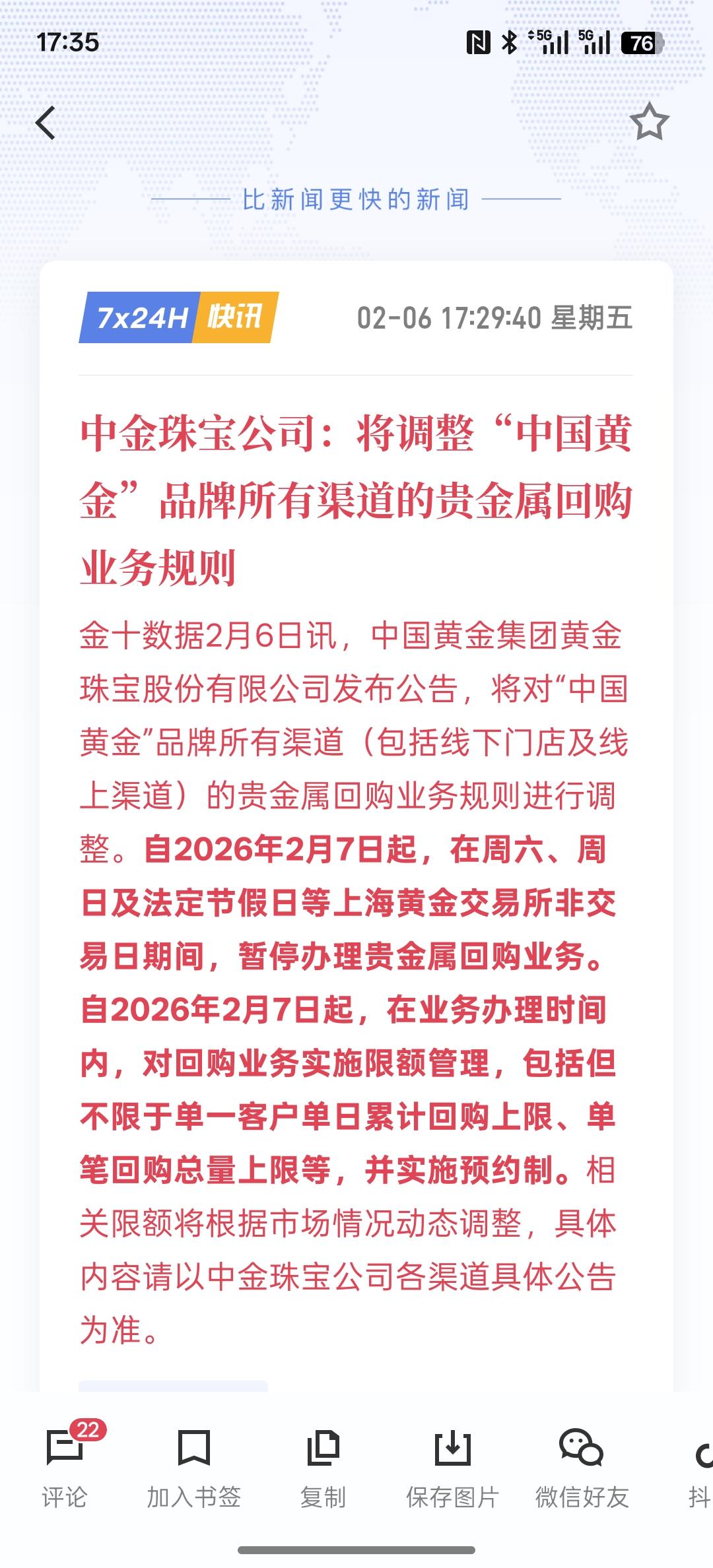 白银价格持续下跌，国内很多投资者可能会有较大的损失！国投瑞银：已成立工作组，积极