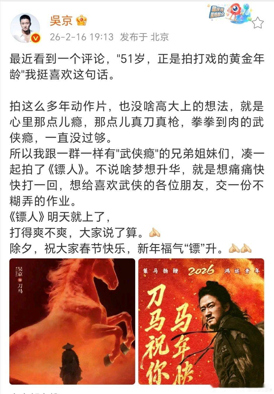 镖人爆噗吴师傅自己扛了