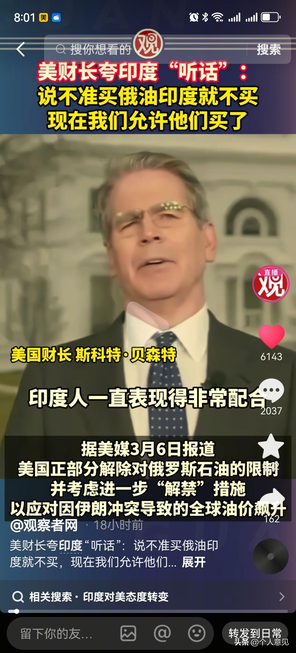 莫老仙的巴拉特赢学的面子被大美丽坚的老嫂子几句话说的成了抹布！观察者网报道，美