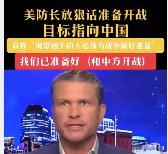 就在刚刚，美国防长近几日放出狠话，说如果中美开战，会比抗美援朝战争更惨烈。美方