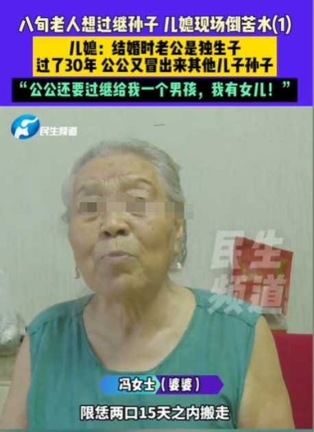 河南郑州，女子和丈夫结婚时，丈夫是个独生子，过了30年，80岁的公公竟然冒出来一