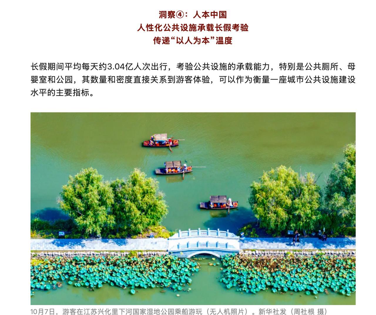 国庆假期结束，国内出现了一个明显的变化，央媒还点赞了！官方媒体发布的国庆中秋出
