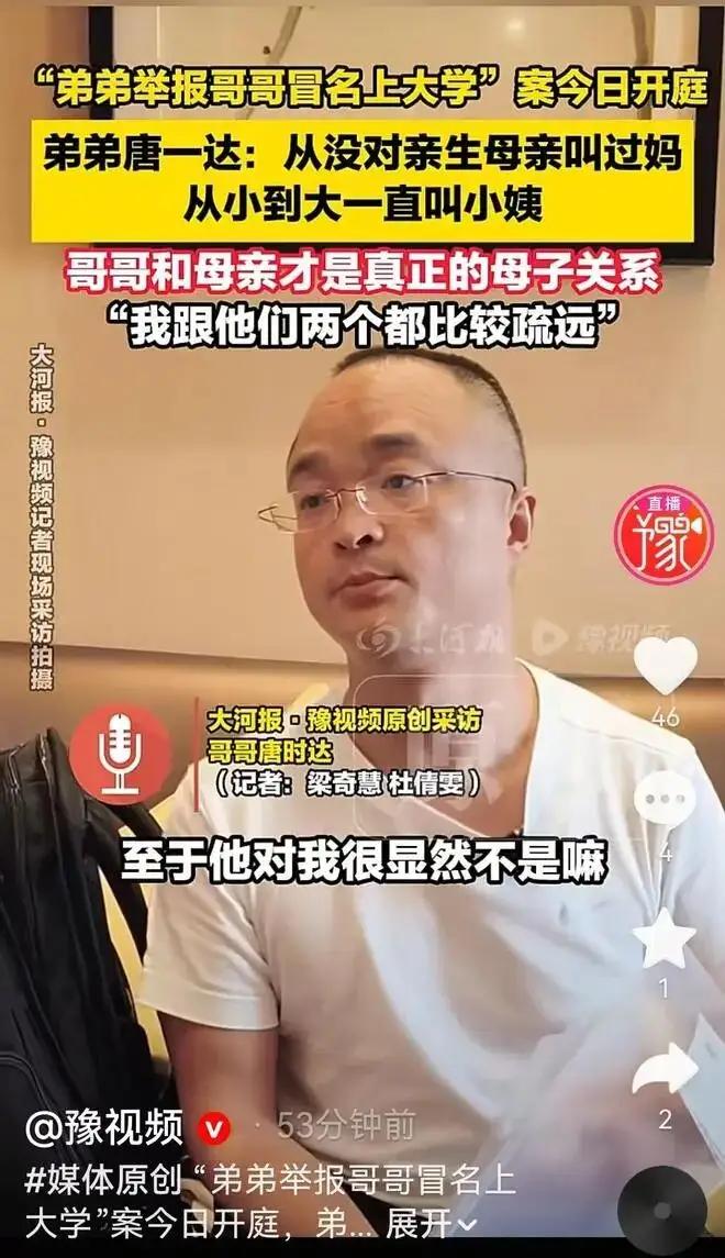 说句大实话——人家亲兄弟的烂账，外人真没资格评。哥哥顶着弟弟的名字去读大学，