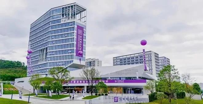 如今大学招生抢人也是进入了白热化阶级段！高考成绩公布第二天，深圳理工大学的招生