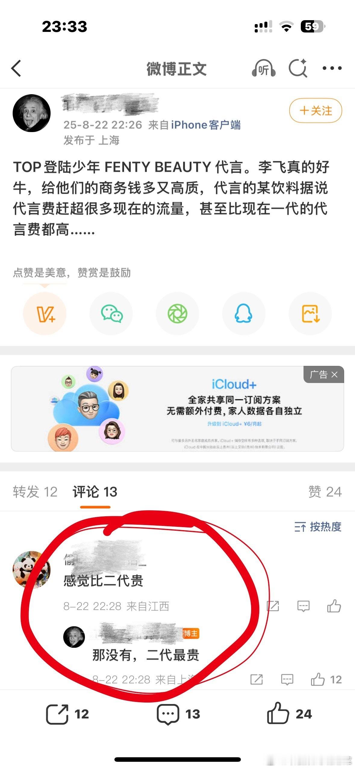 哦莫​​​