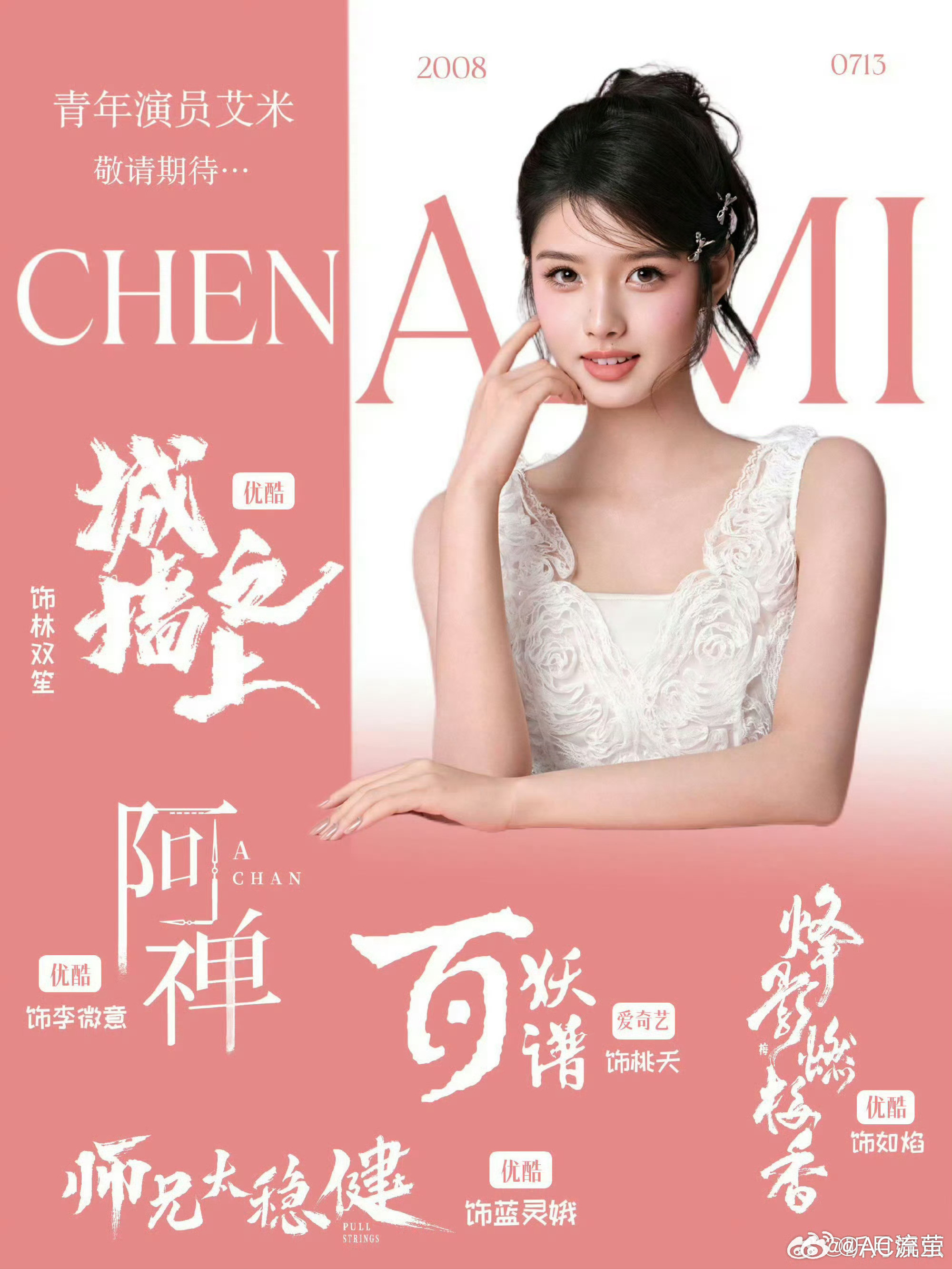 艾米还有五部待播作品艾米也是越来越好了，一直都很喜欢她可可爱爱的，之前《且试天