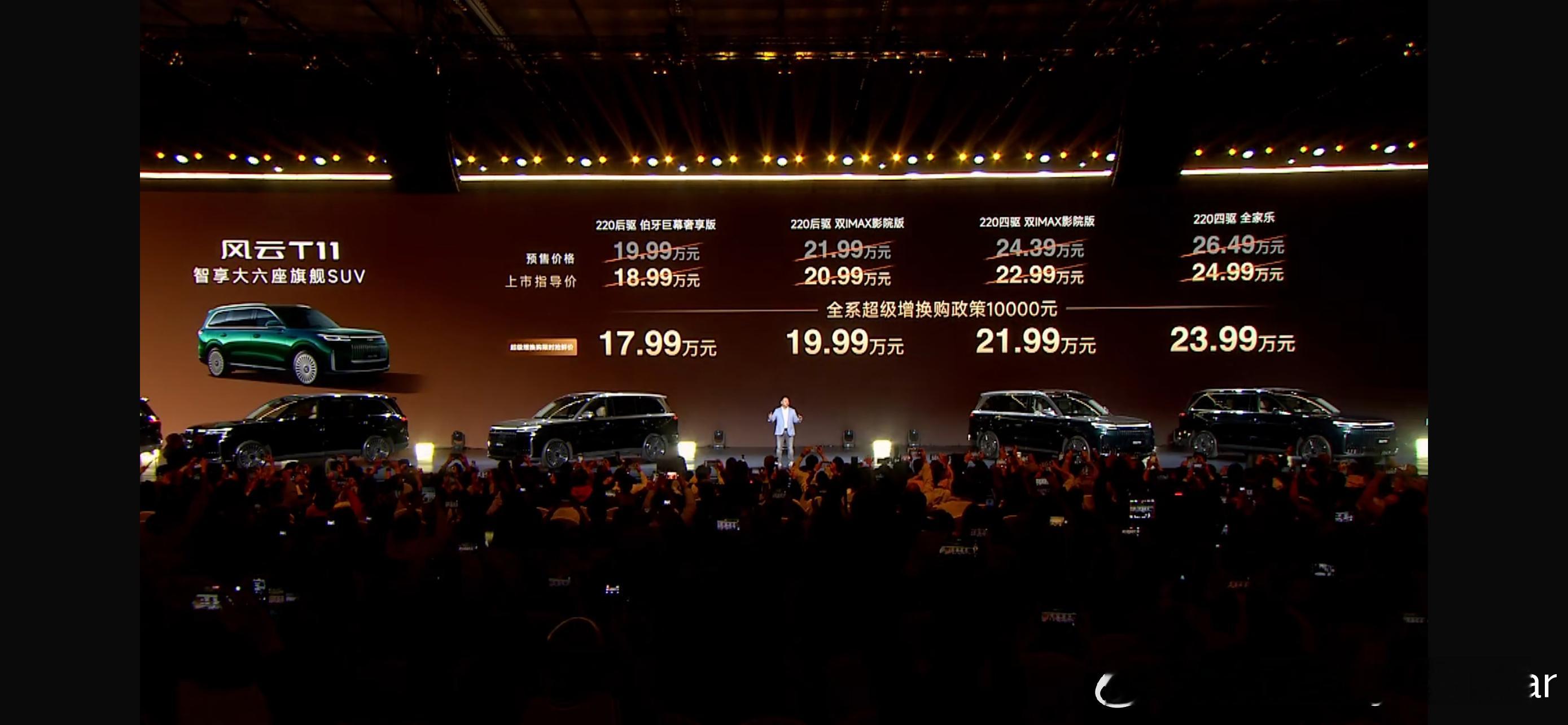 今晚,奇瑞风云T11正式上市,17.99万元起。之前李学用就连续说了几次,这车上