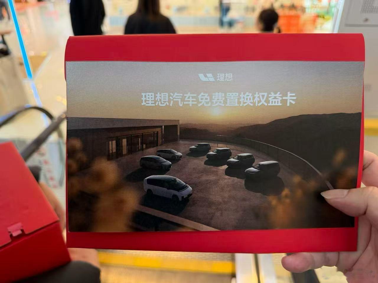 李想专程感到浙江请救人车主吃饭，并且送了车主一张「理想汽车免费置换权益卡」，三年