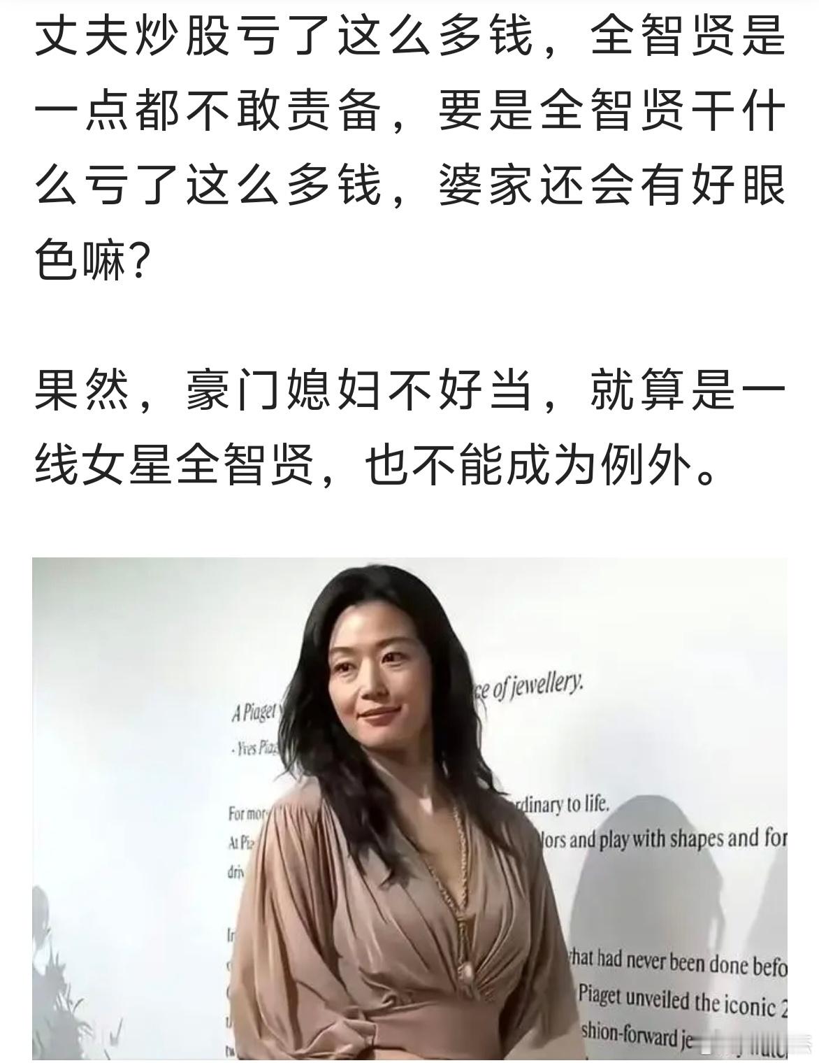 老公炒股亏了150亿，昔日韩国巨星全智贤心力憔悴。[惊恐]​​​