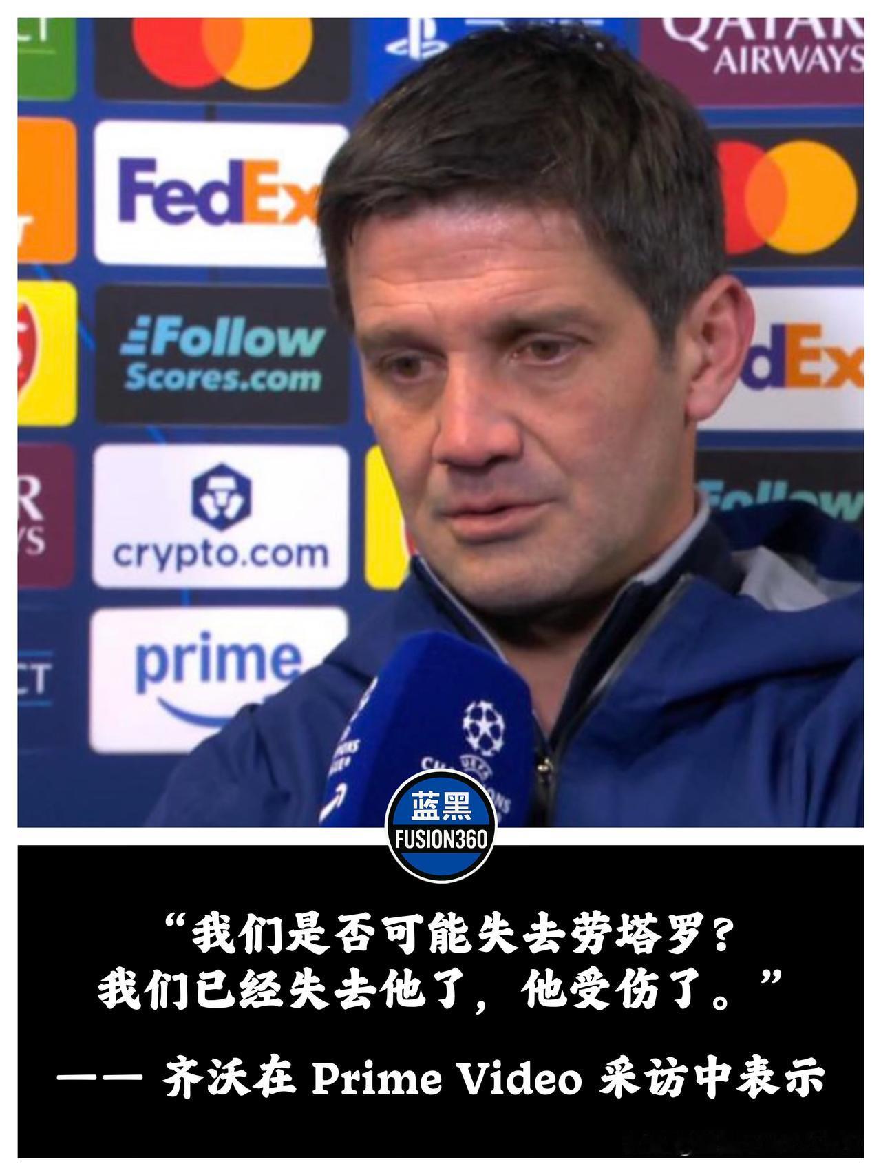 铁腕齐沃遭遇北欧极寒：失去劳塔罗的梅阿查如何自救？北欧凛冬飓风正在卷碎了蓝黑