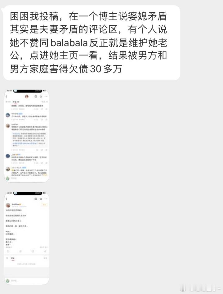 嗲妻真的是嘴硬王者​​​