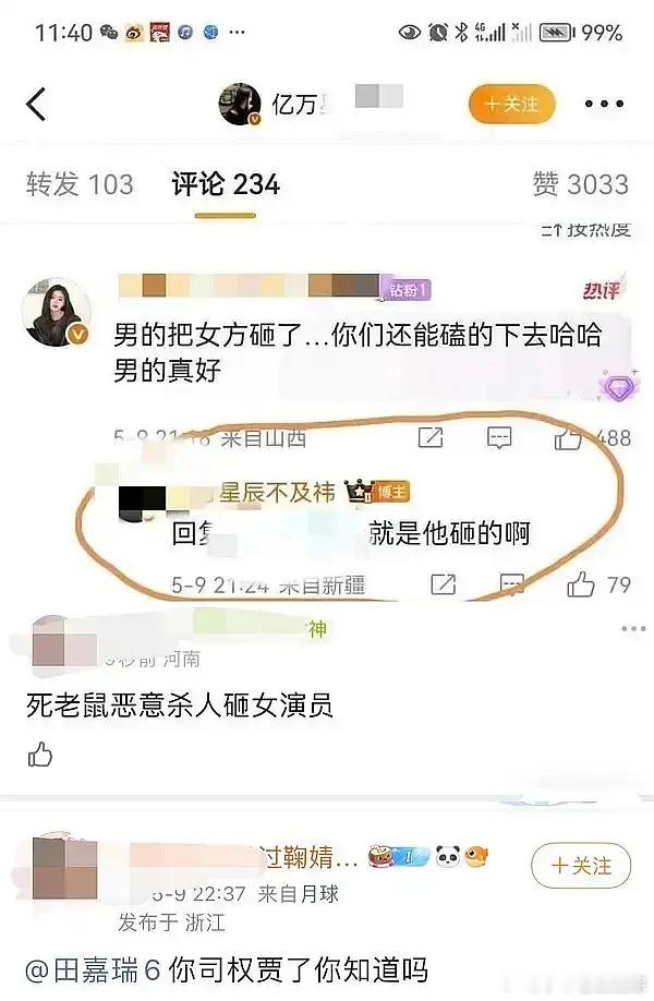田嘉瑞鞠婧祎杀青很久了吧，粉丝这是怎么了？​​​