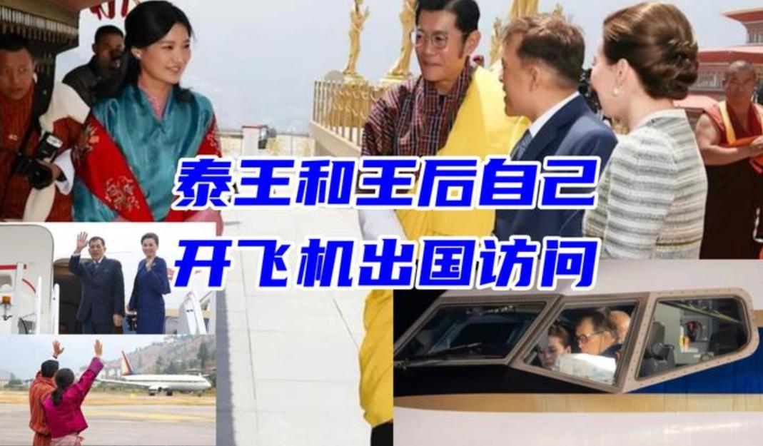 73岁国王自己开飞机出访，真正刷屏的其实不是飞机，而是这场外交太会“被看见”了。