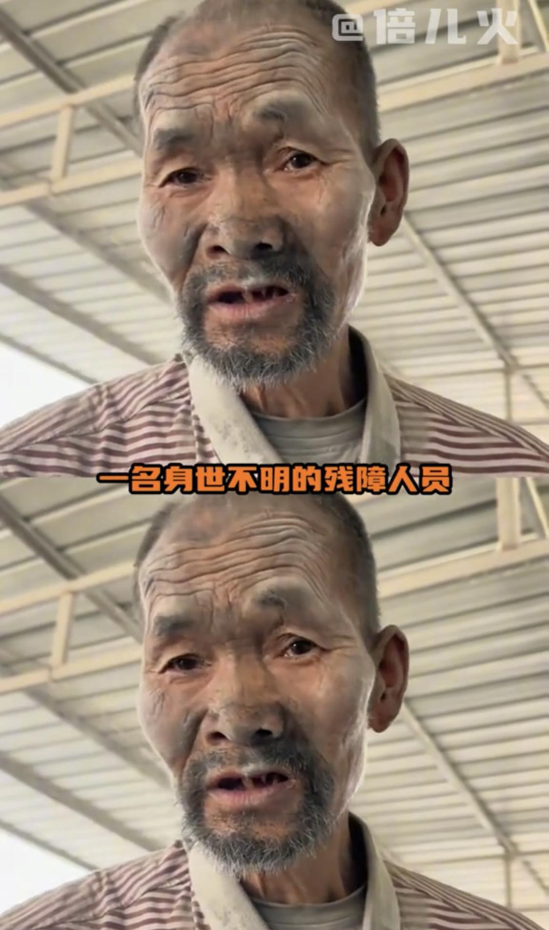 触目惊心！上官正义博主曝光，河北，一名70多岁的残障老人被水泥经销商长期控制