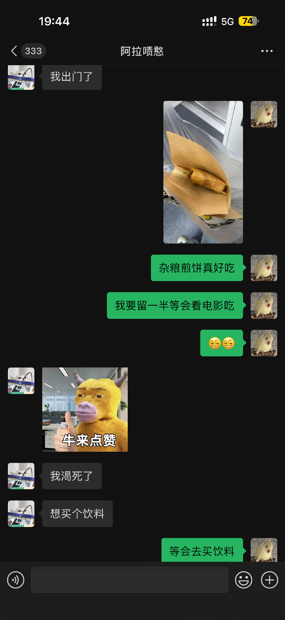 两人去看痴迷​