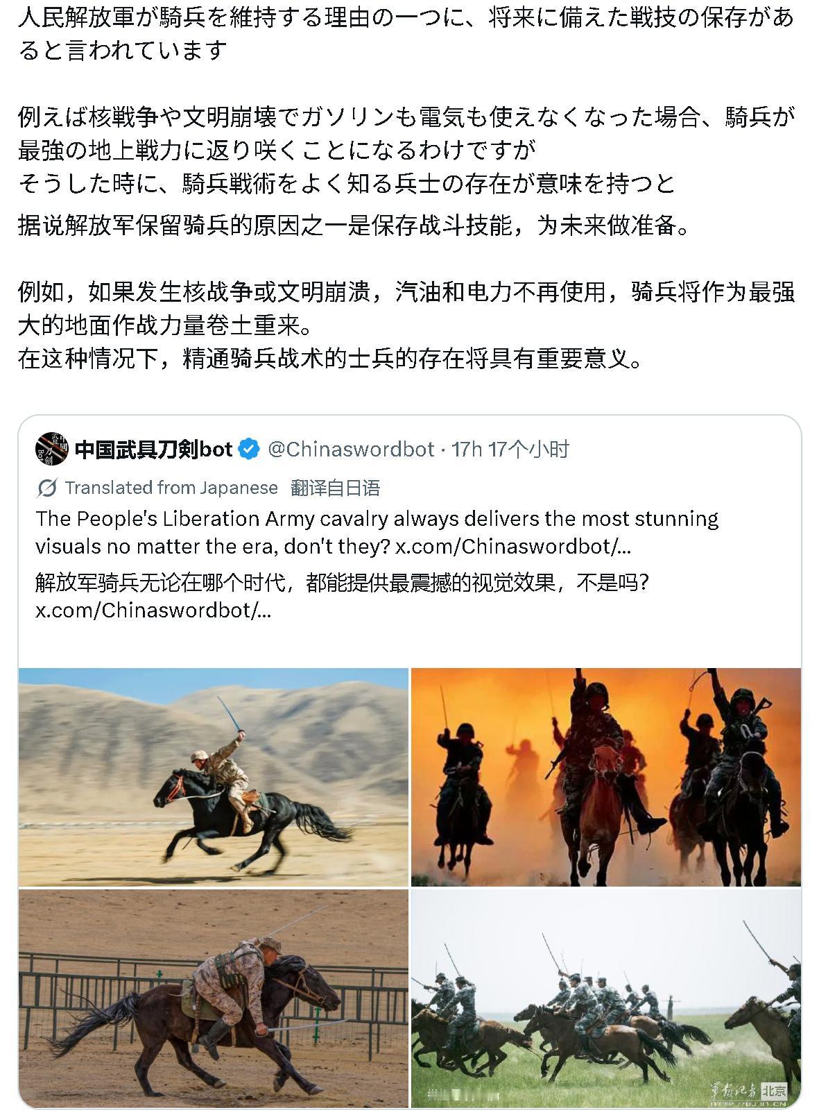 小日子天天研究咱们解放君：据说解放君保留骑兵的原因之一是保存战斗技能，为未来做准