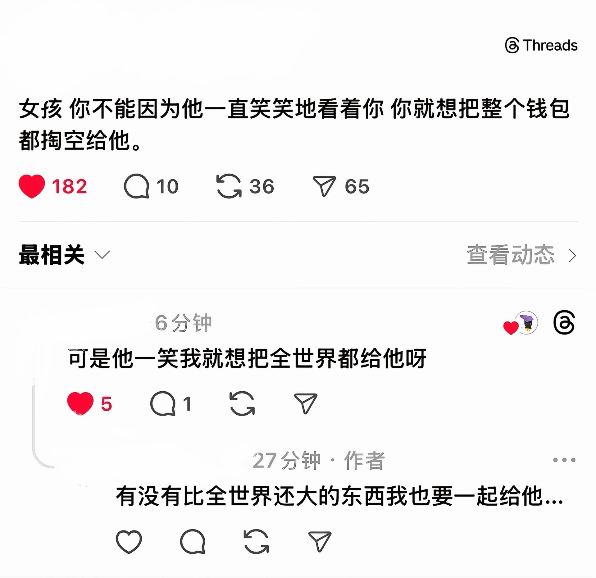 我现在还想把别人的钱包也给他。
