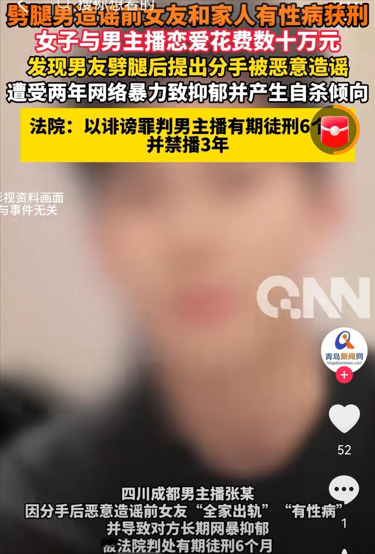 “太不值！这搁谁受得了！”四川成都，一女士被传和多位男士保持不正当关系，还因此传