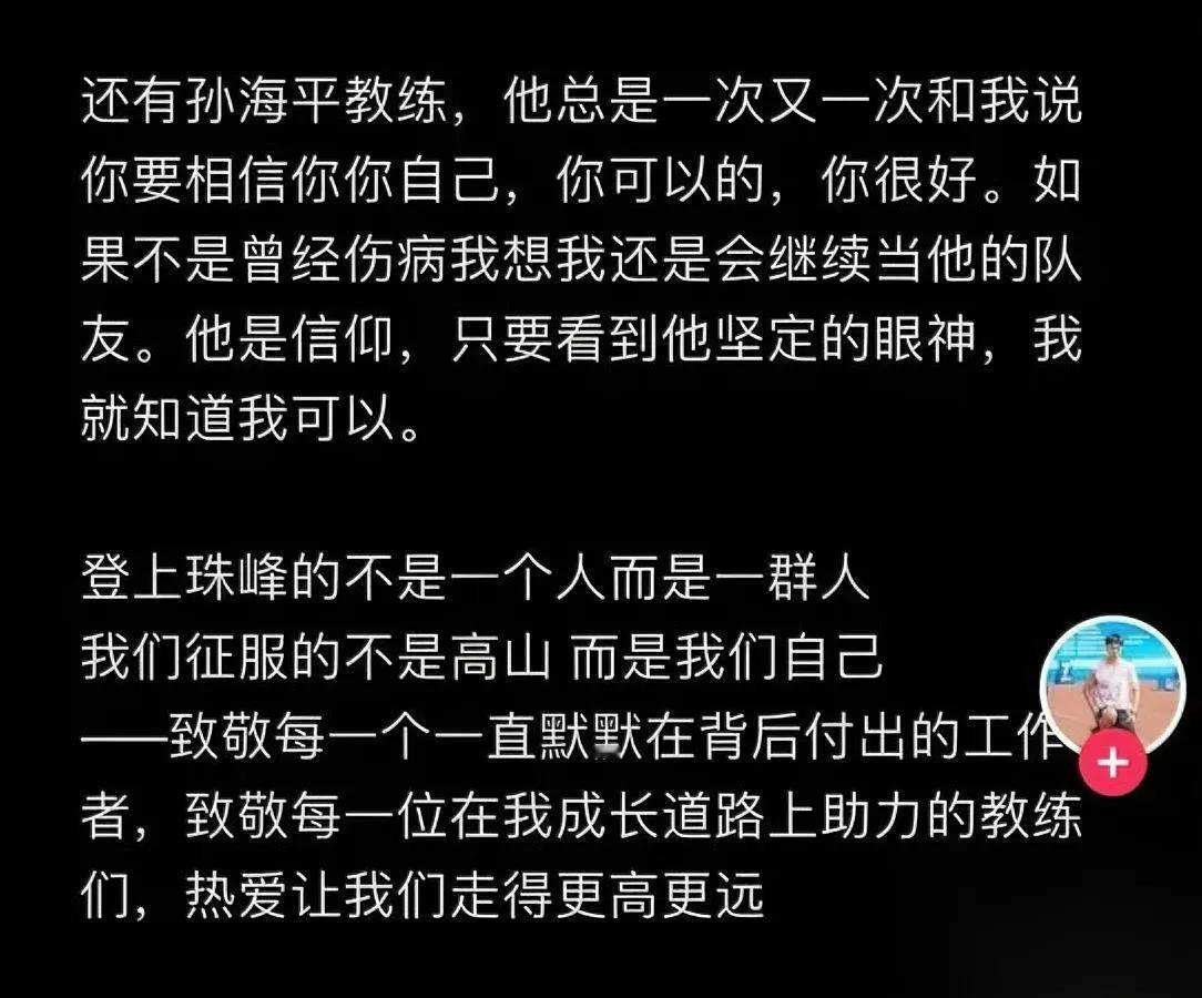 28岁爆冷夺冠！她冲下台抱住妈妈。全网炸了：她没教练？刘景扬一句“俺