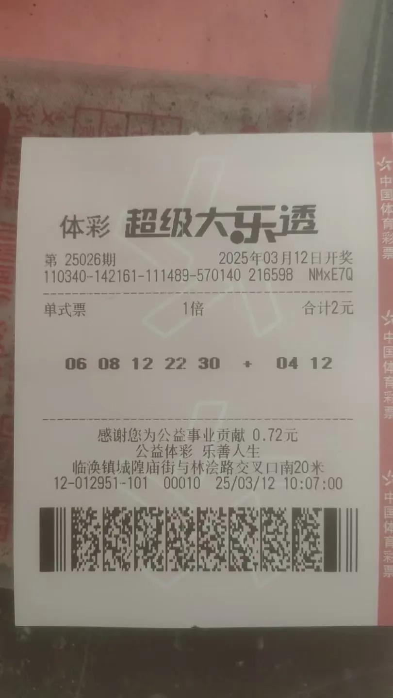 大乐透晒票25026期来个邪乎的。全偶。