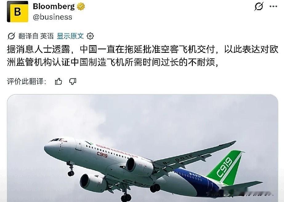 反制来了！忍了7年，中国终于出手了，欧洲航空圈彻底慌了。根据5月27日彭博社