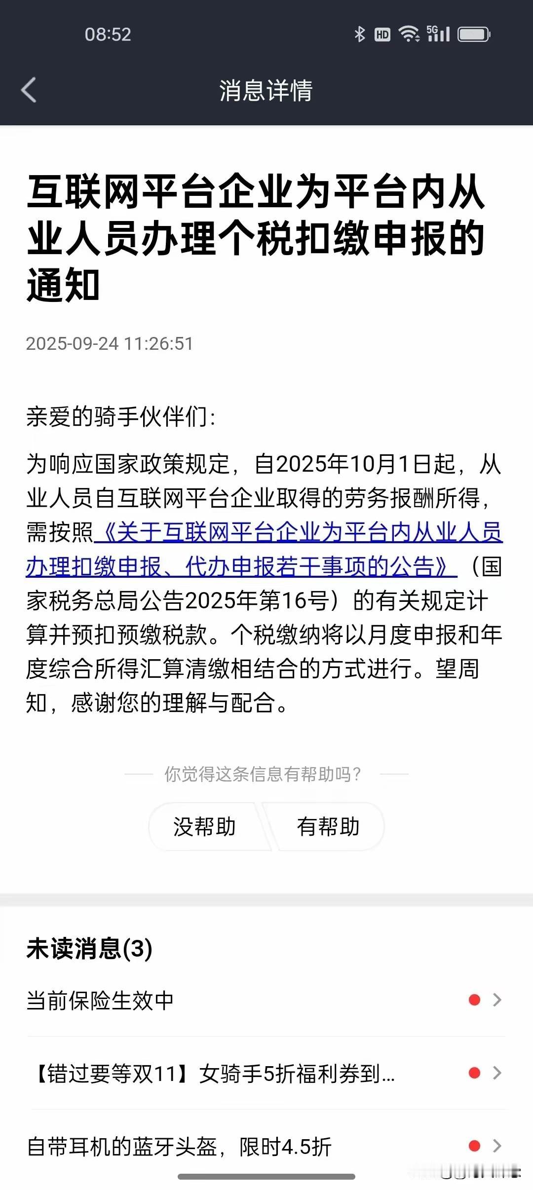 关于外卖骑手缴纳个税问题，这主要是针对卷王设置的。有些外卖骑手为了多赚钱，从早跑