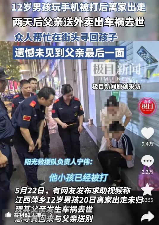 这将是一辈子的痛！十二岁的男孩，正值青春叛逆期，沉迷于手机游戏，与父亲发