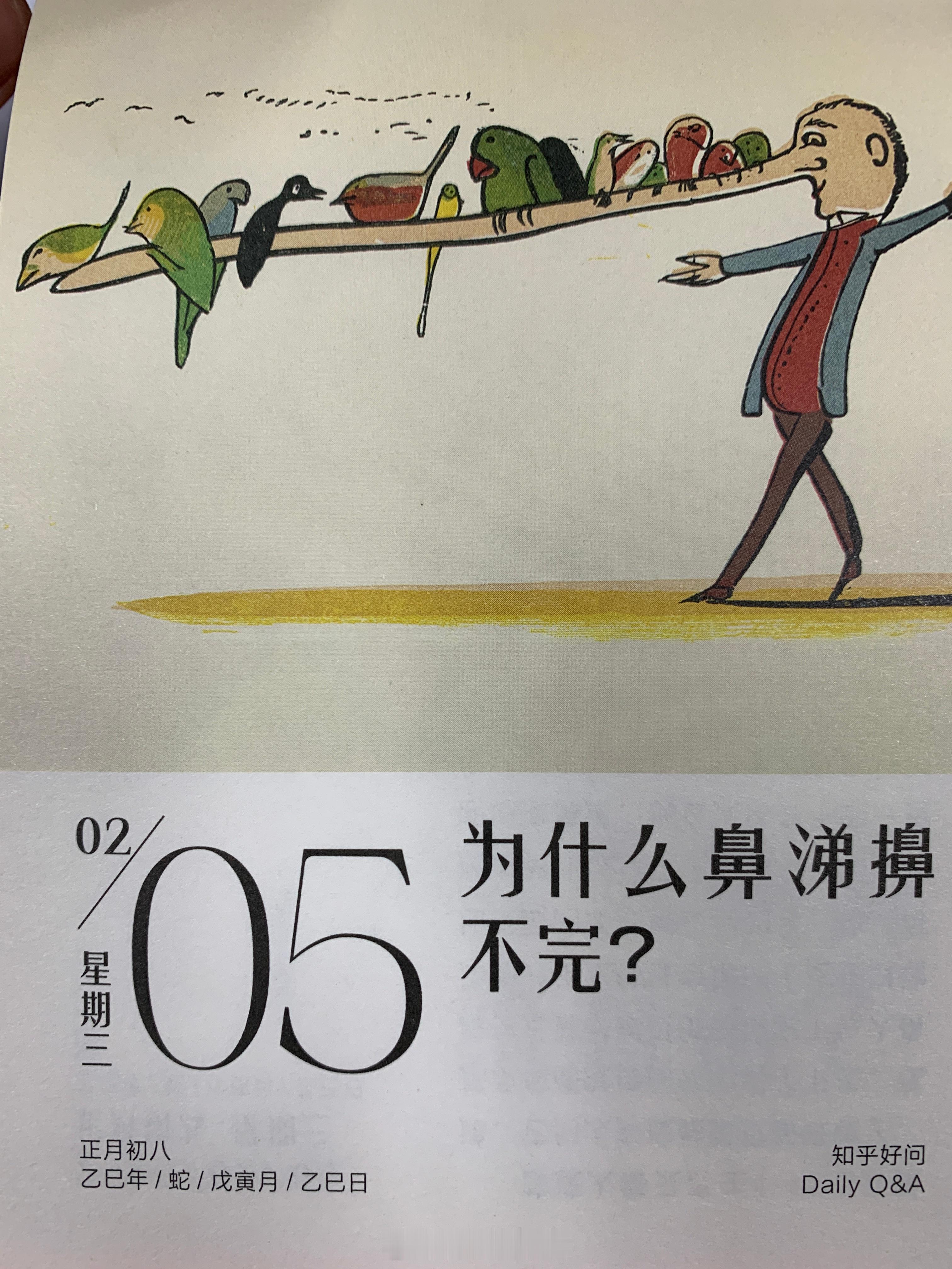 朋友们早安！